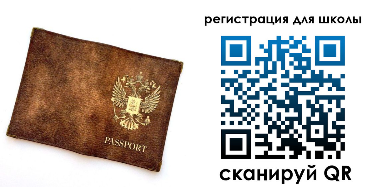 прописка иностранных граждан в Сосновоборске