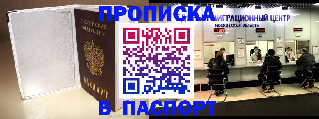 прописка ребенка в Сосновоборске
