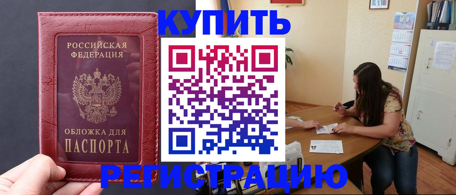 временная регистрация 2025 в Сосновоборске