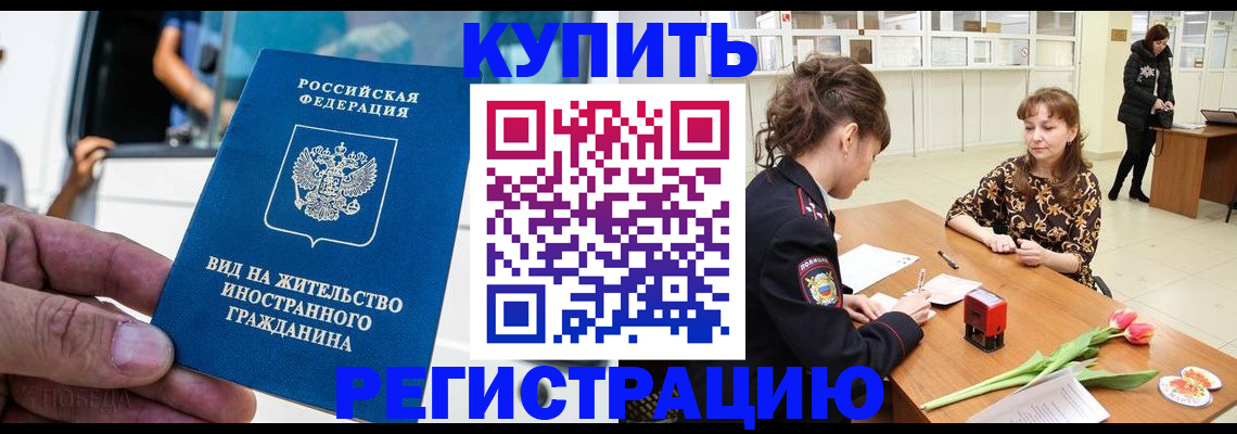 временная регистрация 2025 в Сосновоборске
