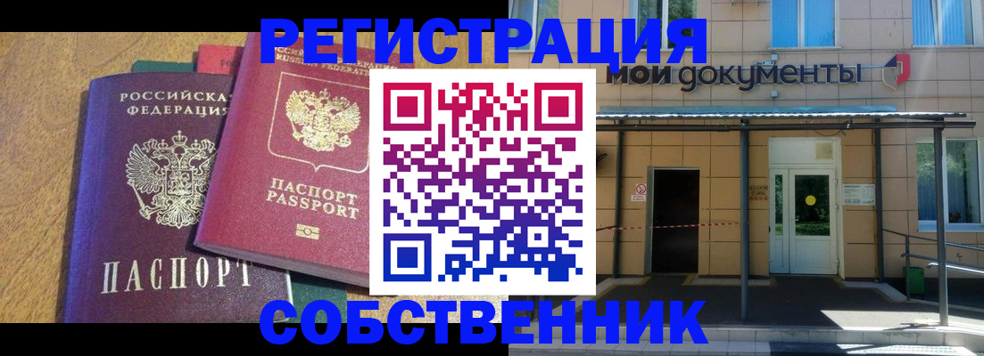 прописка регистрация в Сосновоборске
